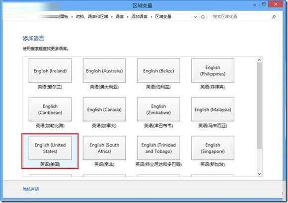 卸载Win8自带中文输入法小妙招 