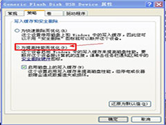 加快U盘写入速度的完美攻略
