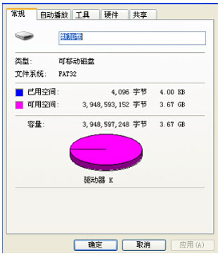 快速恢复被分区U盘的小妙招 