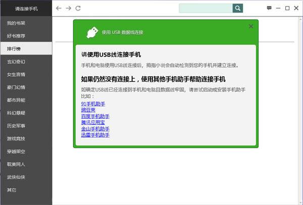 拇指小说 V1.0.0