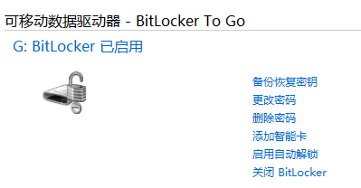 Win8为U盘设密的完美方案