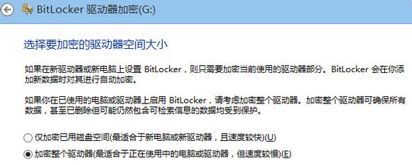 Win8为U盘设密的完美方案