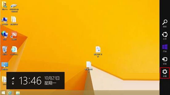 如何为Windows8.1系统休眠唤醒加密 