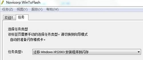 巧用量产工具实现U盘安装Windows系统