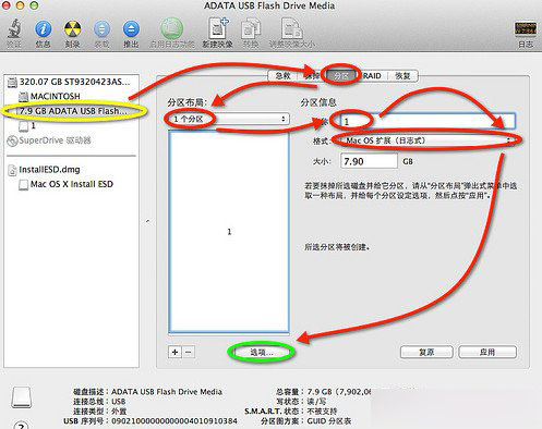 用U盘制作mac安装盘的完美方案