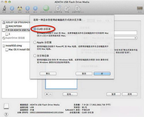 用U盘制作mac安装盘的完美方案