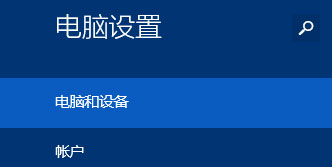 查看Win8.1系统版本号的技巧两则