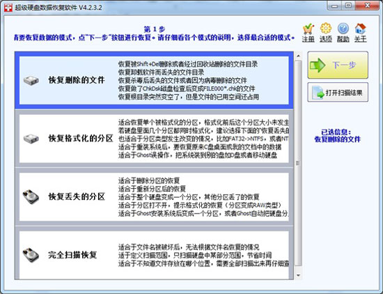 轻松找回被误删的U盘文件 