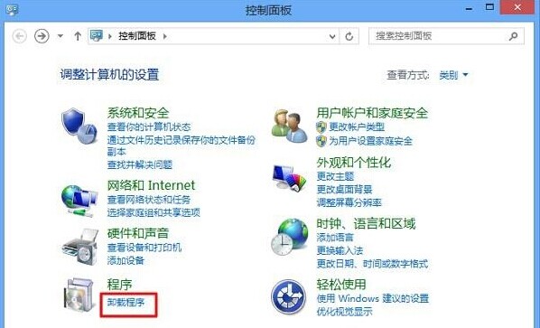 Win8同步助手无法开启的解决妙招