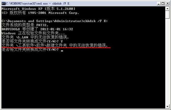 轻松删除U盘乱码文件的简单方法 