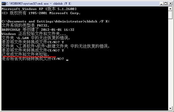轻松删除U盘乱码文件的简单方法 