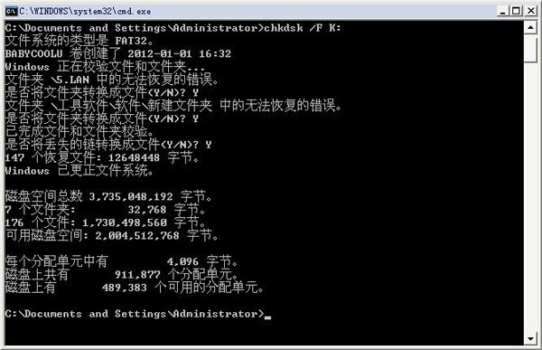 轻松删除U盘乱码文件的简单方法 