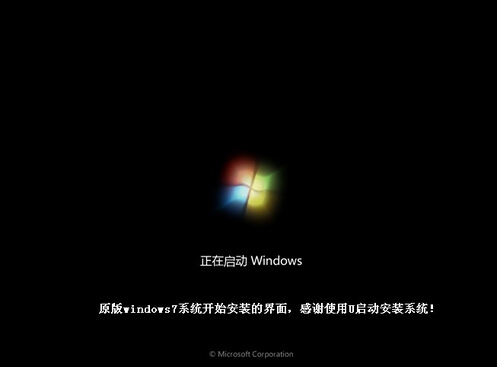 U盘必备：安装原版Win7系统的对策