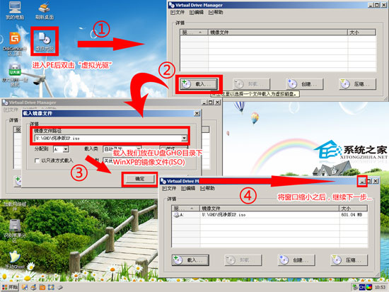 U盘安装原版WinXP系统的具体步骤