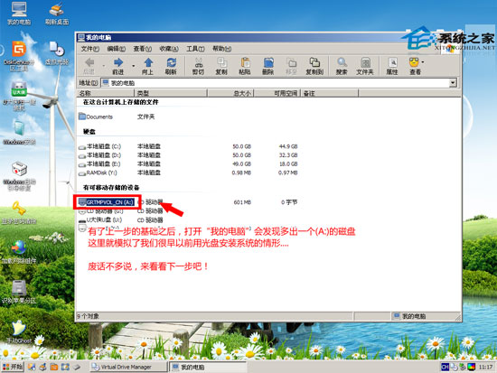U盘安装原版WinXP系统的具体步骤
