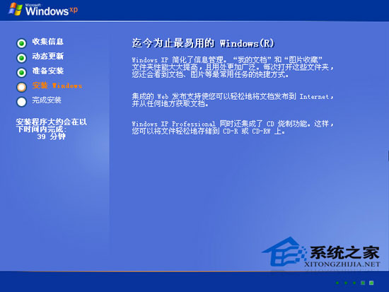 U盘安装原版WinXP系统的具体步骤