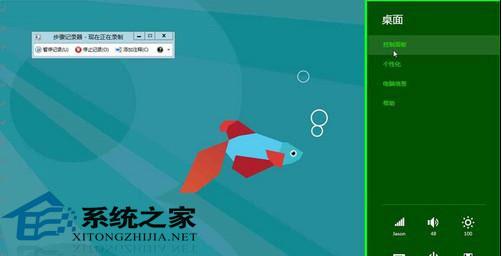 管理Win8系统凭据的详细步骤