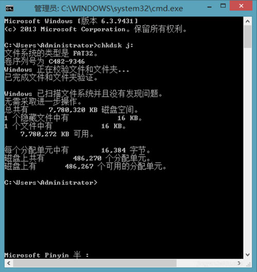 超级实用的U盘提速秘笈分享
