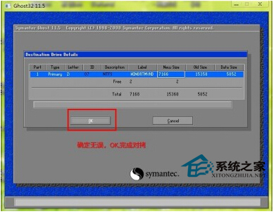 将Win8放进8GU盘流畅运行的完美方法