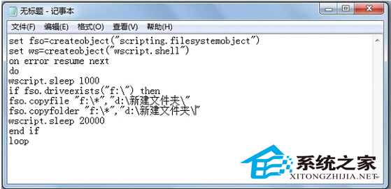 高手支招：让U盘自动复制程序的妙招
