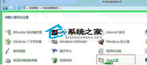 玩转Win8系统定位功能