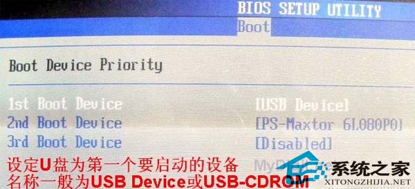 多图详解关于U盘启动的一些BIOS设置