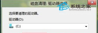 Win8清理磁盘的两大方法
