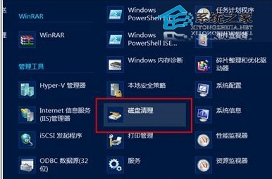 Win8清理磁盘的两大方法