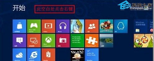 Win8清理磁盘的两大方法