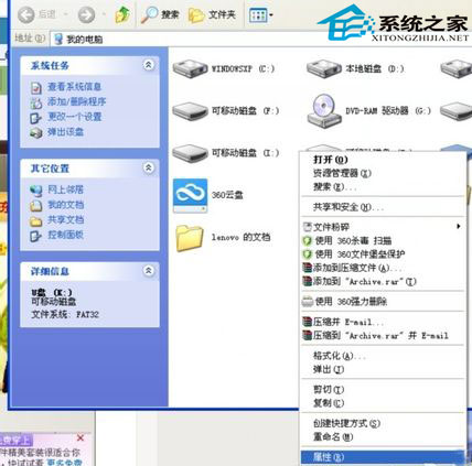 U盘提示扫描错误如何解决