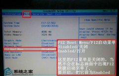 宏基笔记本设置U盘启动的简单步骤