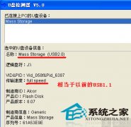 浅析U盘传输速度分类、查看方法以及bios设置
