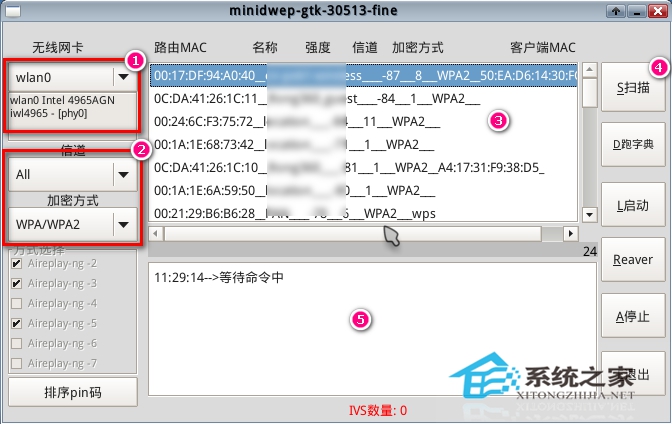 图文讲解如何用U盘和CDlinux来破解WiFi密码