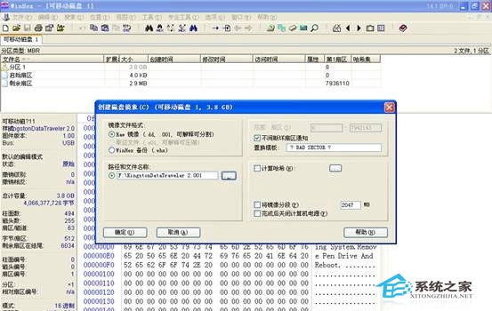 手工恢复U盘乱码数据详细教程