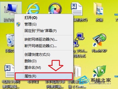 Win8系统查看硬件配置的小方法