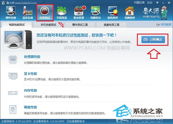 Win8系统查看硬件配置的小方法