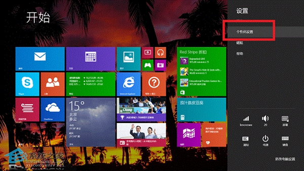 修改Win8磁贴背景的方法