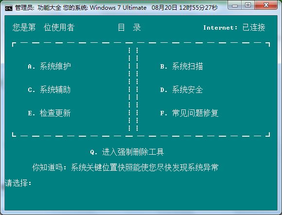 bat强制删除工具 V11.8 绿色版
