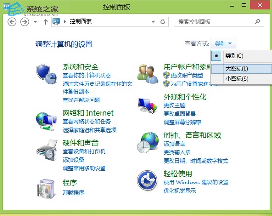 调节Win8.1屏幕亮度的小技巧