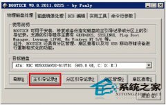 轻松三步骤!让主板完美支持U盘启动