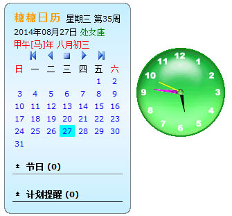 糖糖日历 V2.52