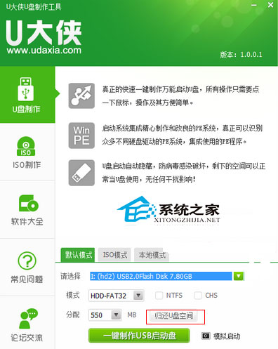 U大侠