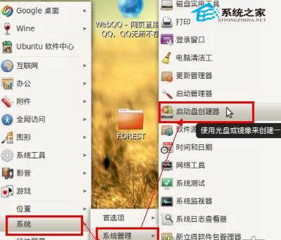 高手教你如何做一个U盘Linux系统