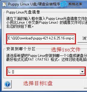 高手教你如何做一个U盘Linux系统