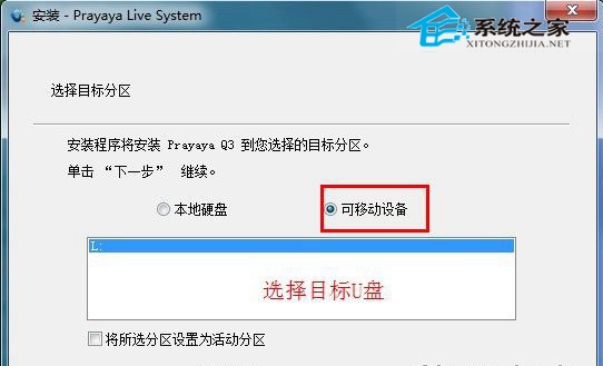 高手教你如何做一个U盘Linux系统