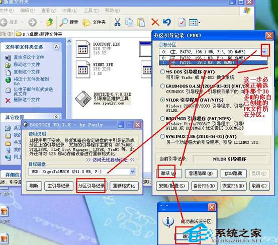 如何设立U盘隐藏分区做成PE启动盘