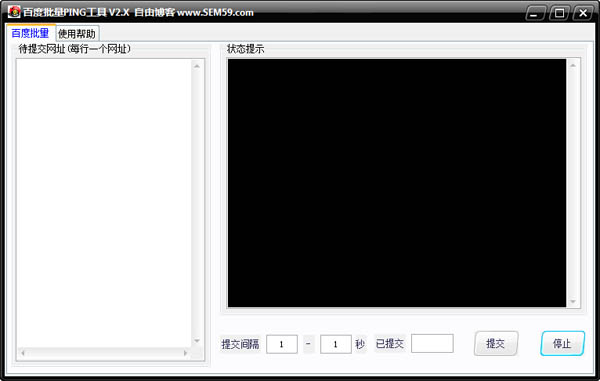 百度批量PING工具 V2.x 绿色版