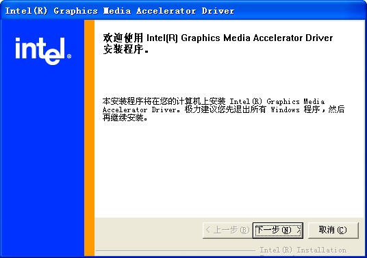 Intel 845G/GL/GE/GV集成显卡驱动 V14.10.3.4342