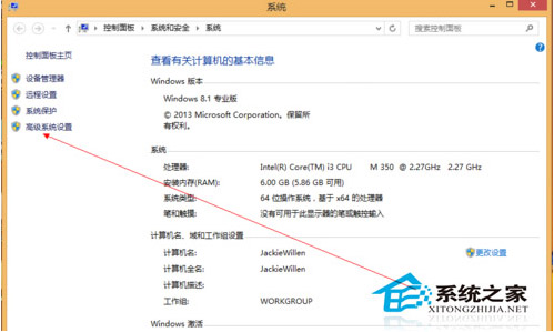 Win8系统下配置java环境变量的简单方法