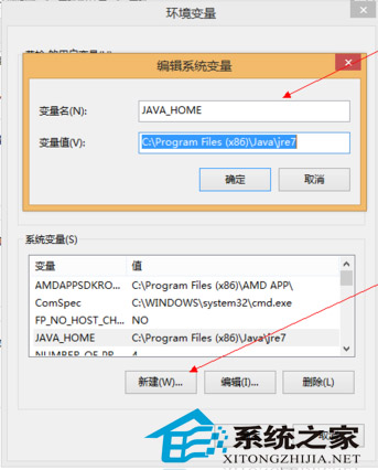 Win8系统下配置java环境变量的简单方法